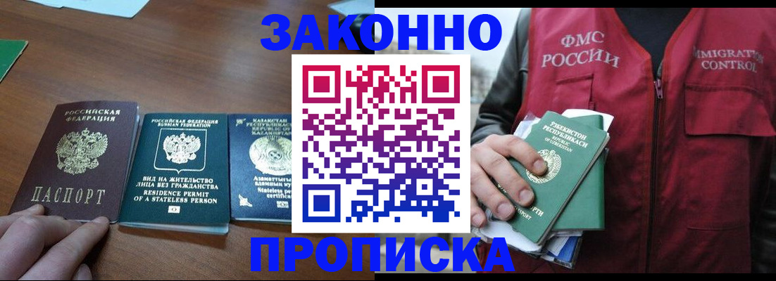 временная регистрация гарантия в Краснослободске