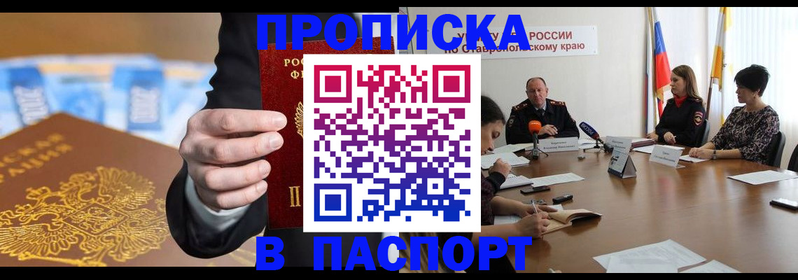 временная регистрация поиск в Краснослободске