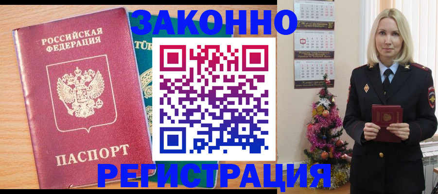 прописка в квартире в Краснослободске