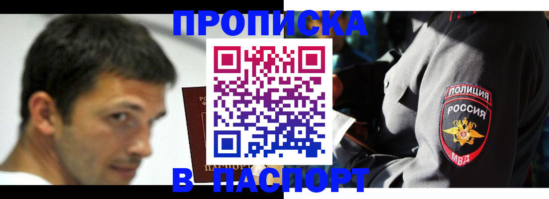 временная регистрация в квартире в Краснослободске