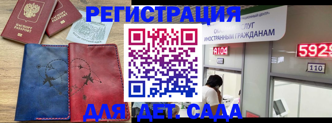 прописка поиск в Краснослободске